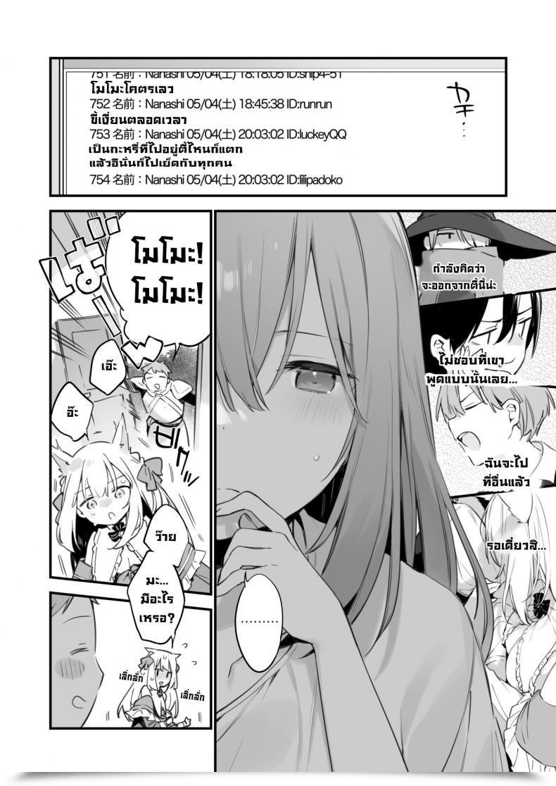 Doujin Fujiyama Manga โดจินแปลไทย 103