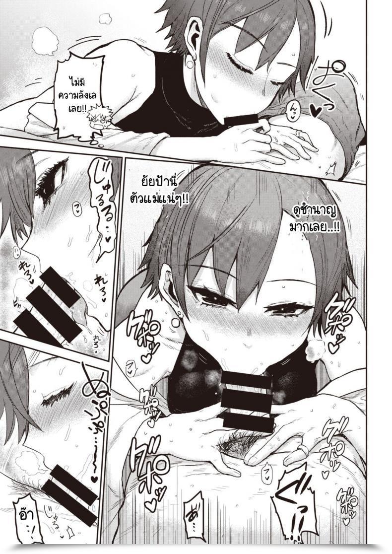 Doujin Ichigain Makenai Sport โดจินแปลไทย 13