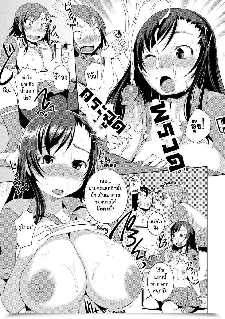 Doujin Bosshi Peachy-Butt Women Splash Flash Busters Comedian Kairakuten 2012-7 Vol. 5 โดจินแปลไทย 19