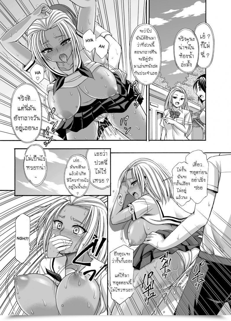 Doujin Kokoro No Ie Tadano Myoshi Sugar Brown Days โดจินแปลไทย 33