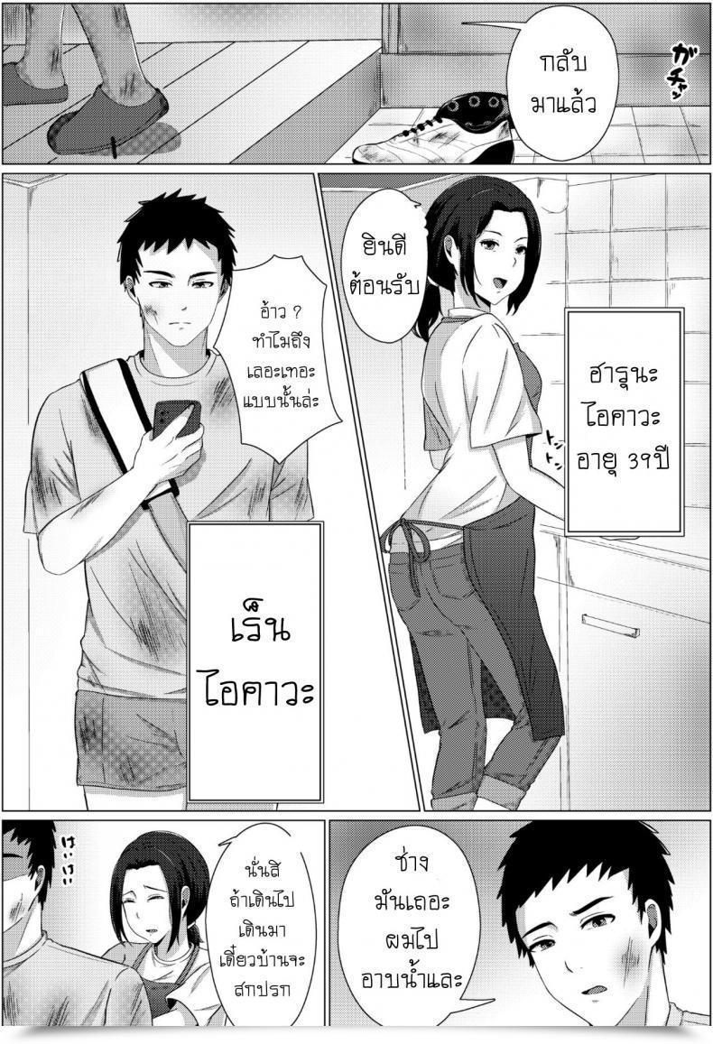 Doujin Fuwatoro Opanchu Cake Yobai Kara Hajimaru Haha To Musuko No Fuufu Seikatsu Late Night Time Go To Leads Mom And Son To Marital Relations โดจินแปลไทย 3