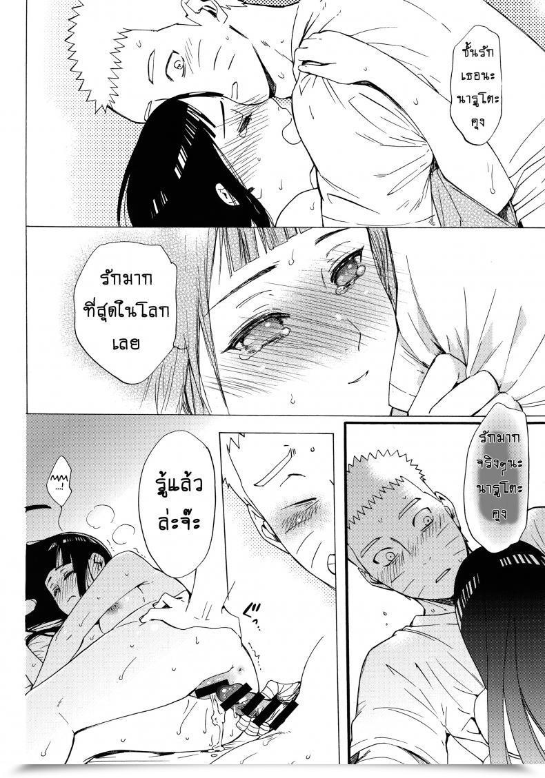 Doujin Shohin-Mei Yome Ga - Ni Narimashite Vol. 3 โดจินแปลไทย 17