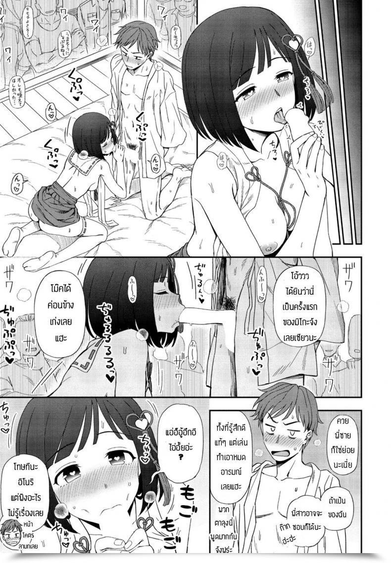 Doujin Kumano Tooru Negai Kanaete โดจินแปลไทย 25