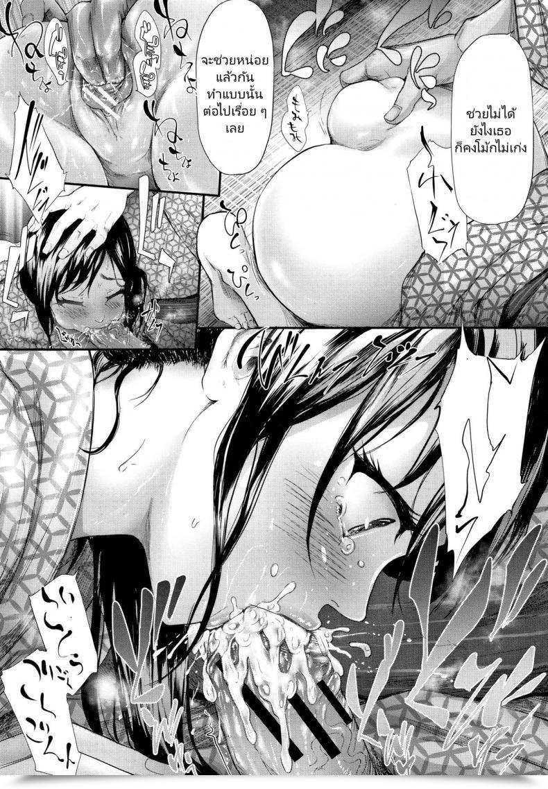 Doujin Shiki Takuto Namaiki Jk Onsen Ryokou 2-Haku 3-Kka โดจินแปลไทย 45