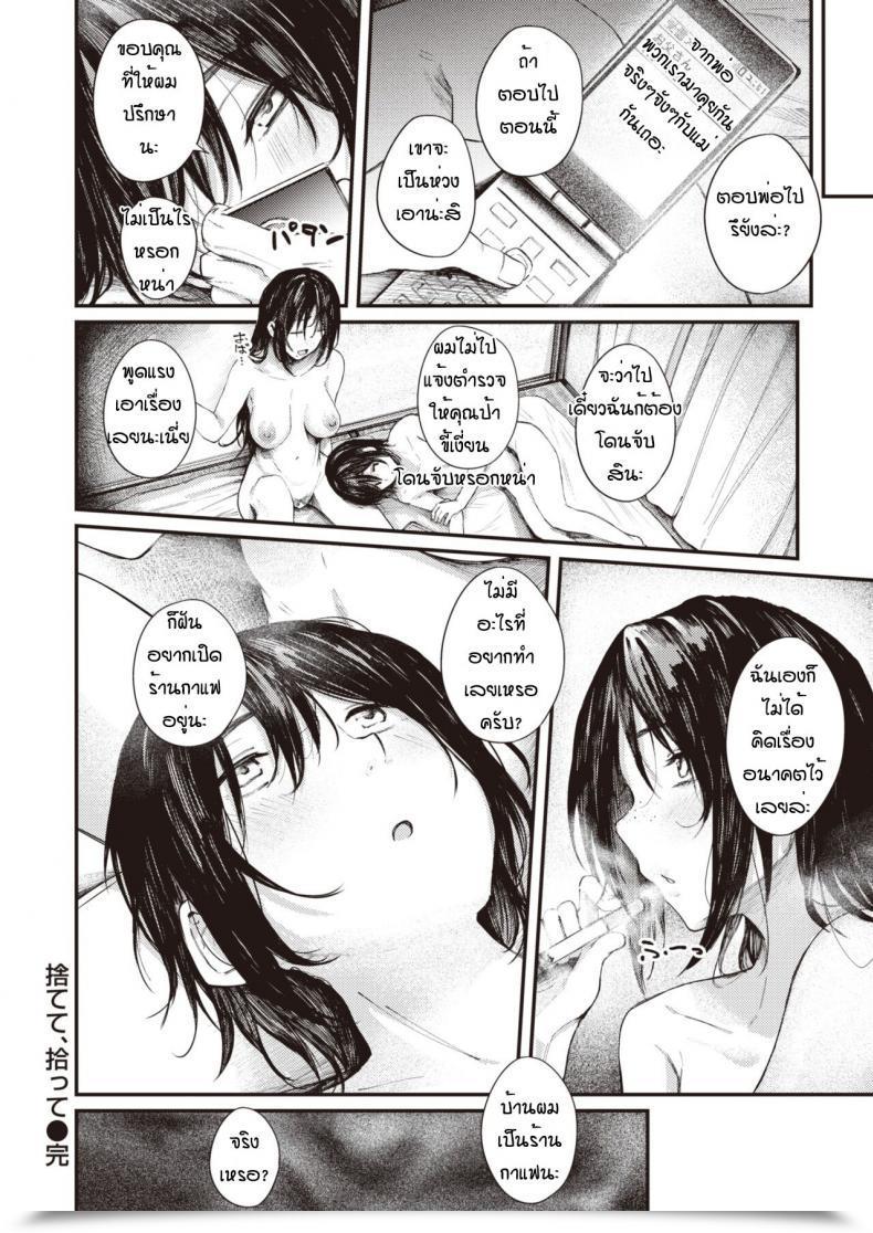 Doujin Oosaki Hirotte Sutete โดจินแปลไทย 43