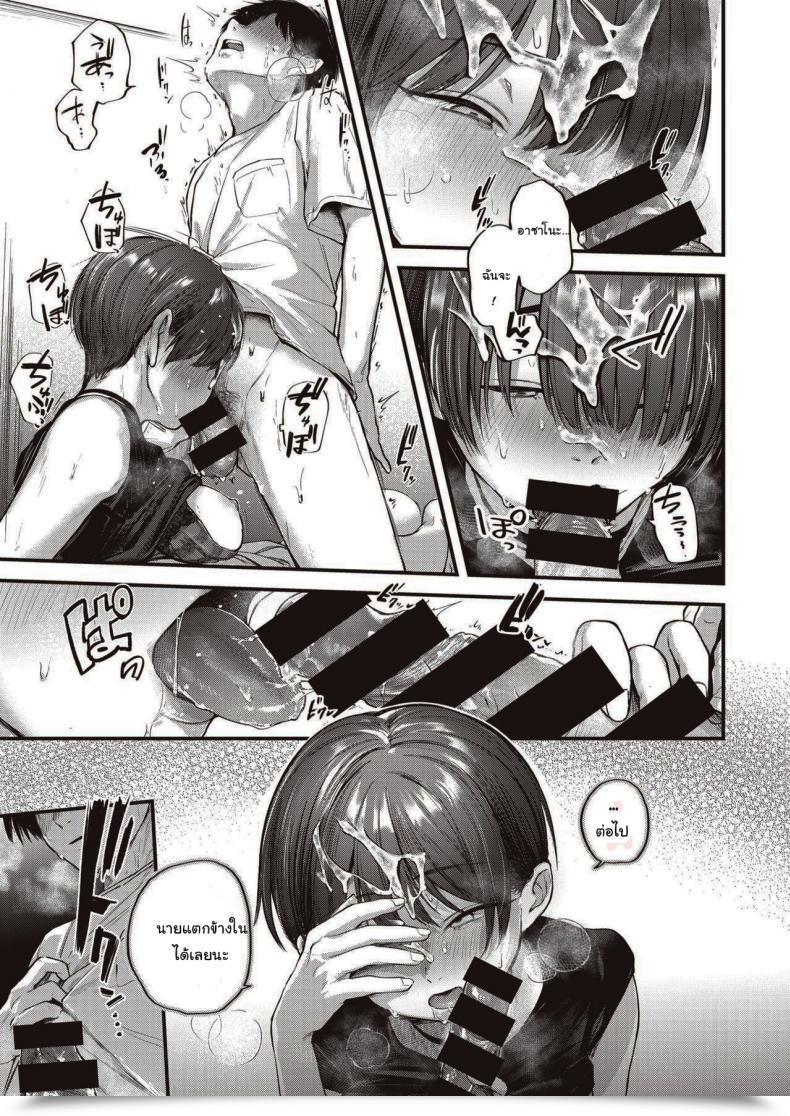 Doujin Gosaiji Nariyuki No Punch Line โดจินแปลไทย 25