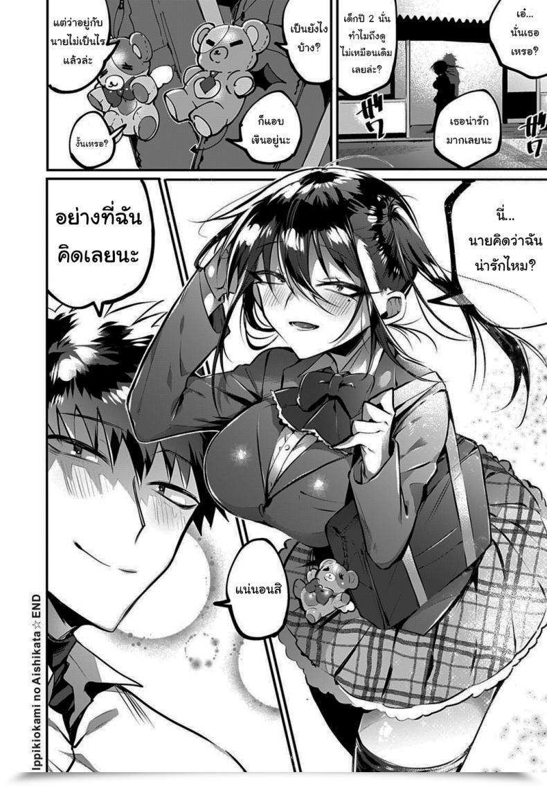 Doujin Wakamiya Teresa Ippikiokami No Aishikata The Right Way To Love A Lone Wolf Comedian Anthurium 2020-10 โดจินแปลไทย 43