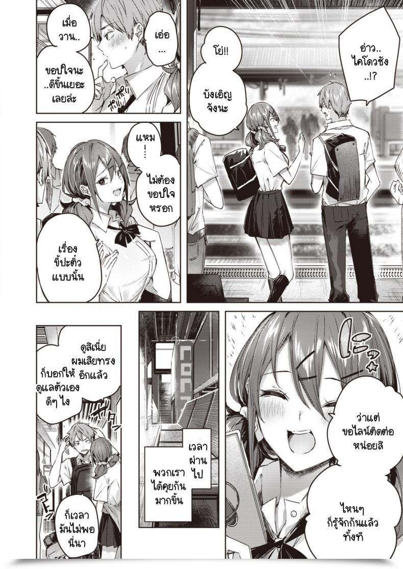 Doujin Kakao Metamorphose โดจินแปลไทย 7
