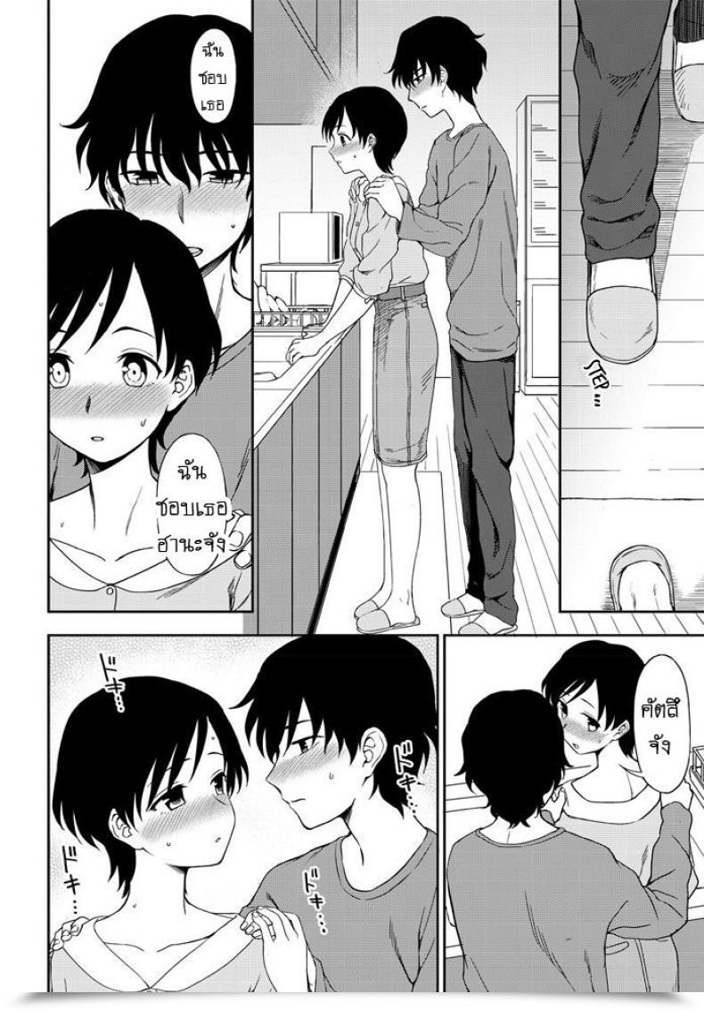 Doujin Kumano Tooru Futari No Kankei โดจินแปลไทย 15