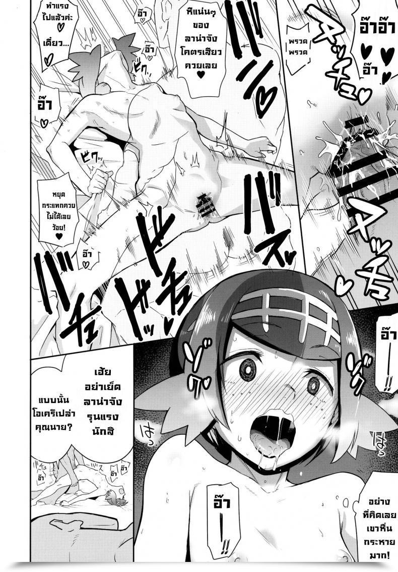 Doujin Doll Play Kurosu Gatari Alola No Yoru No Sugata The Evening View Of Alola Pokémon Solar And Moon โดจินแปลไทย 33