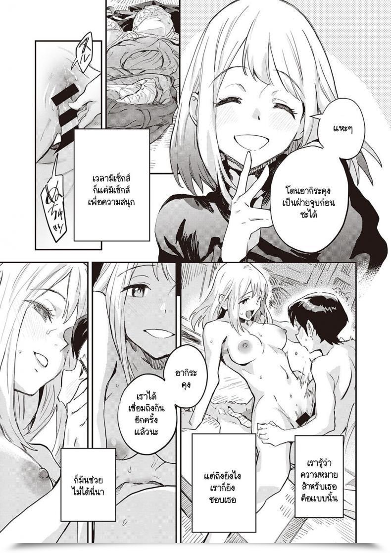 Doujin Minato Fumi Boku Wa Sono Hito O Yoku Shiranai โดจินแปลไทย 17