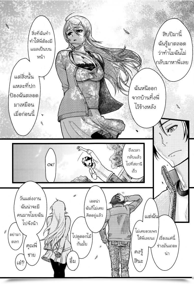 Doujin Shouka Juunengo No Jinsei Soudan Vol. 1 โดจินแปลไทย 61