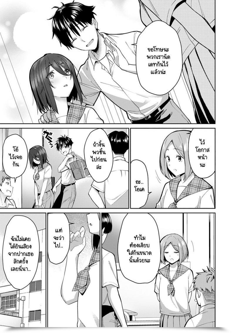 Doujin Sekine Hajime Sasayaki Halation โดจินแปลไทย 5