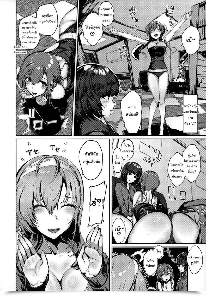 Doujin Snow Rabbit Yukiguni Yuu Waning Moon Disaster Kantai Assortment โดจินแปลไทย 5