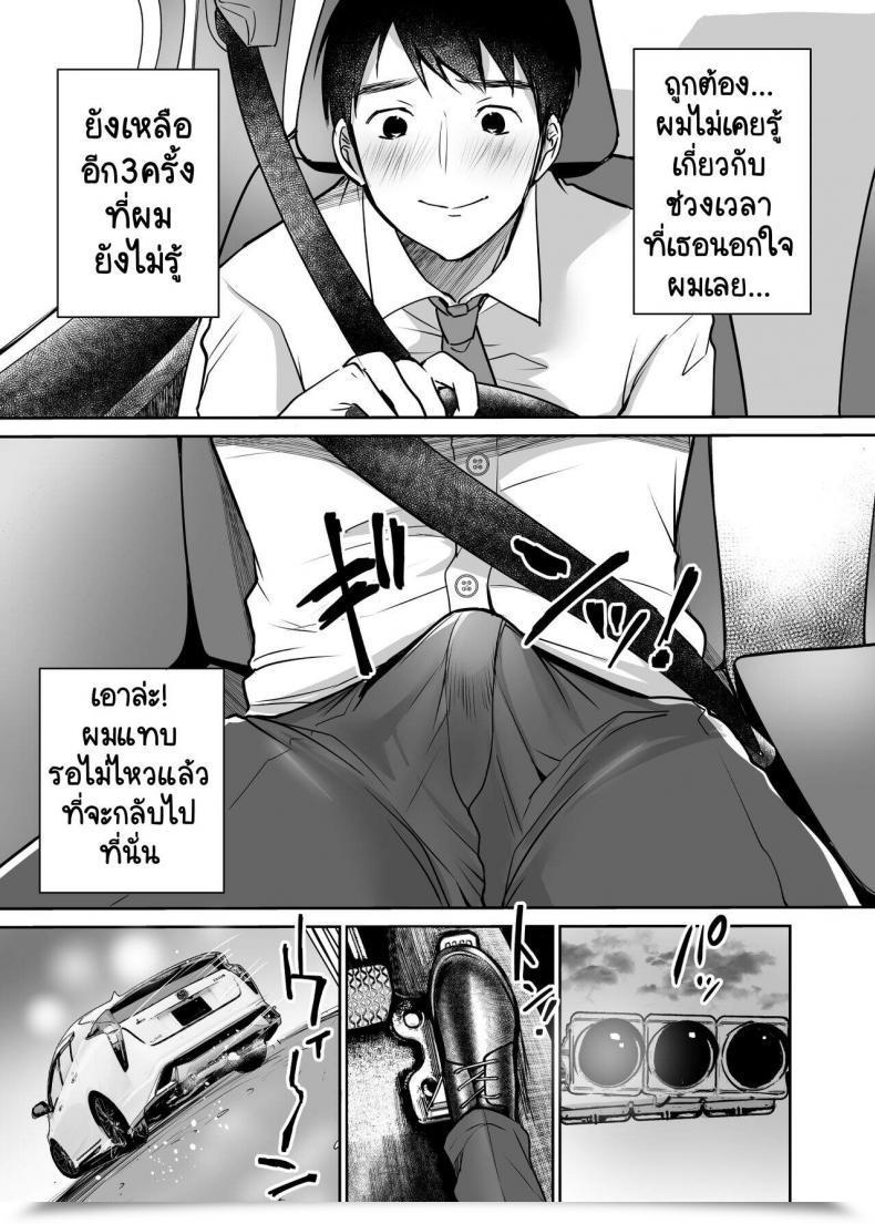 Doujin Tremendous Ichigo-Chan Misaoka Soredemo Boku Wa Yuno Ga Suki Vol. 2 โดจินแปลไทย 97