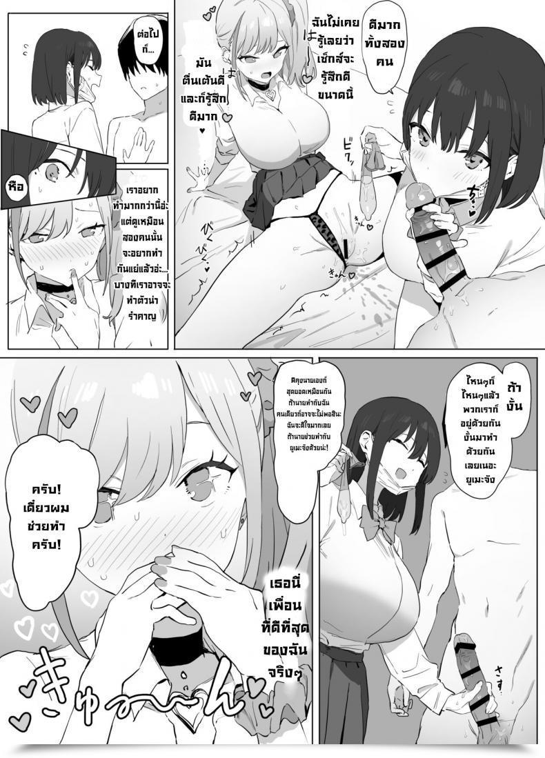 Doujin Sakai โดจินแปลไทย 17