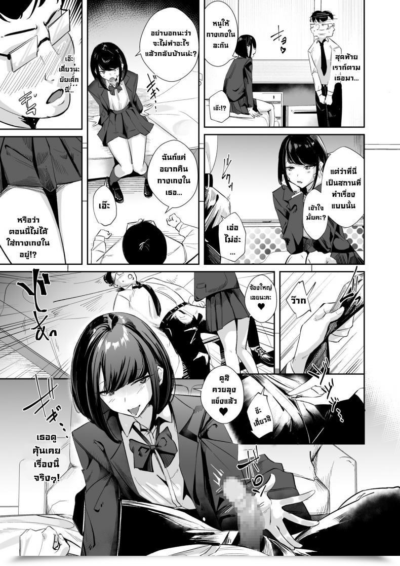 Doujin Nananto Uenosuke Meccha Mitemasu.You Are Staring. โดจินแปลไทย 11