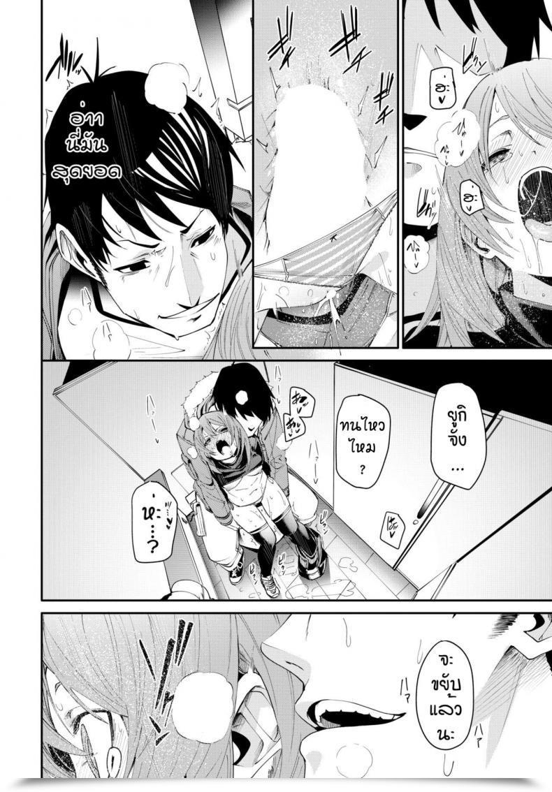 Doujin Fu-Ta Otoshigoro โดจินแปลไทย 43