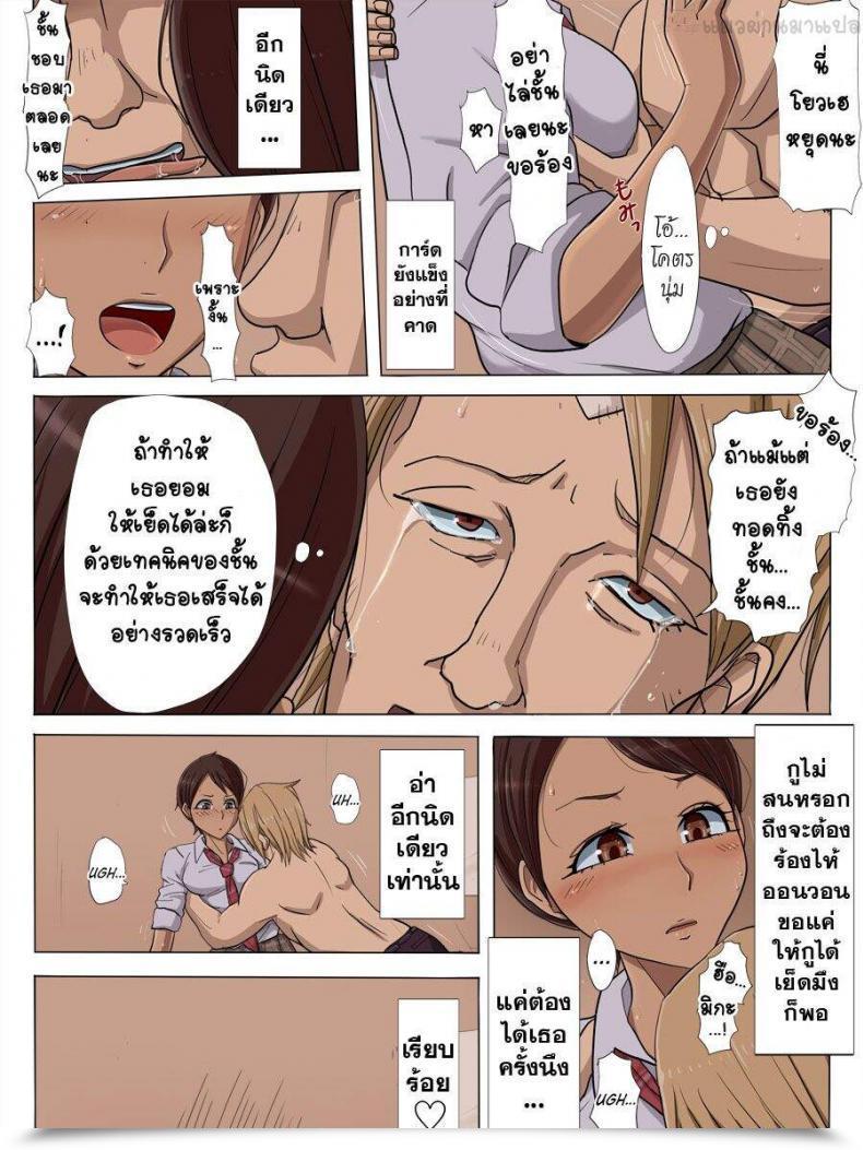Doujin Cotton Home Sonokoro, Anoko Wa… โดจินแปลไทย 31