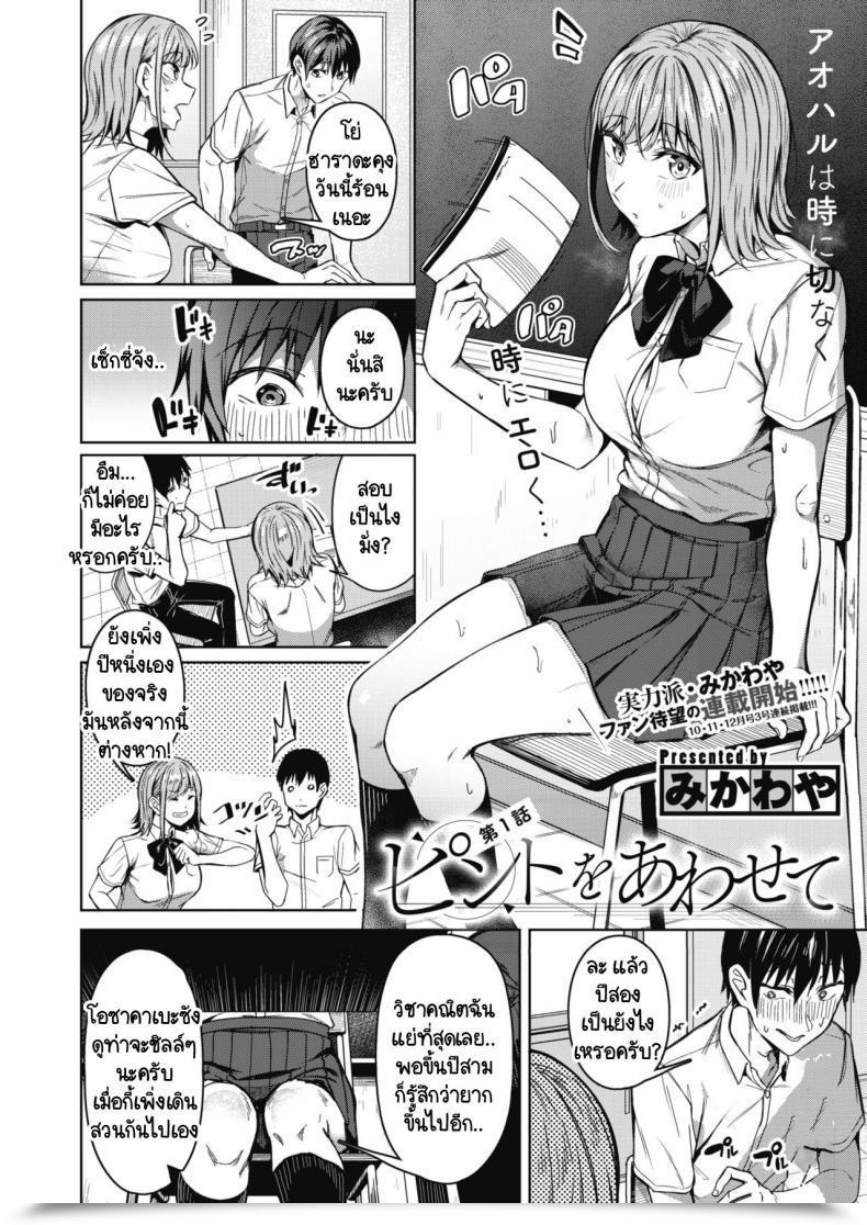 Doujin Mikawaya Pinto O Awasete โดจินแปลไทย 3