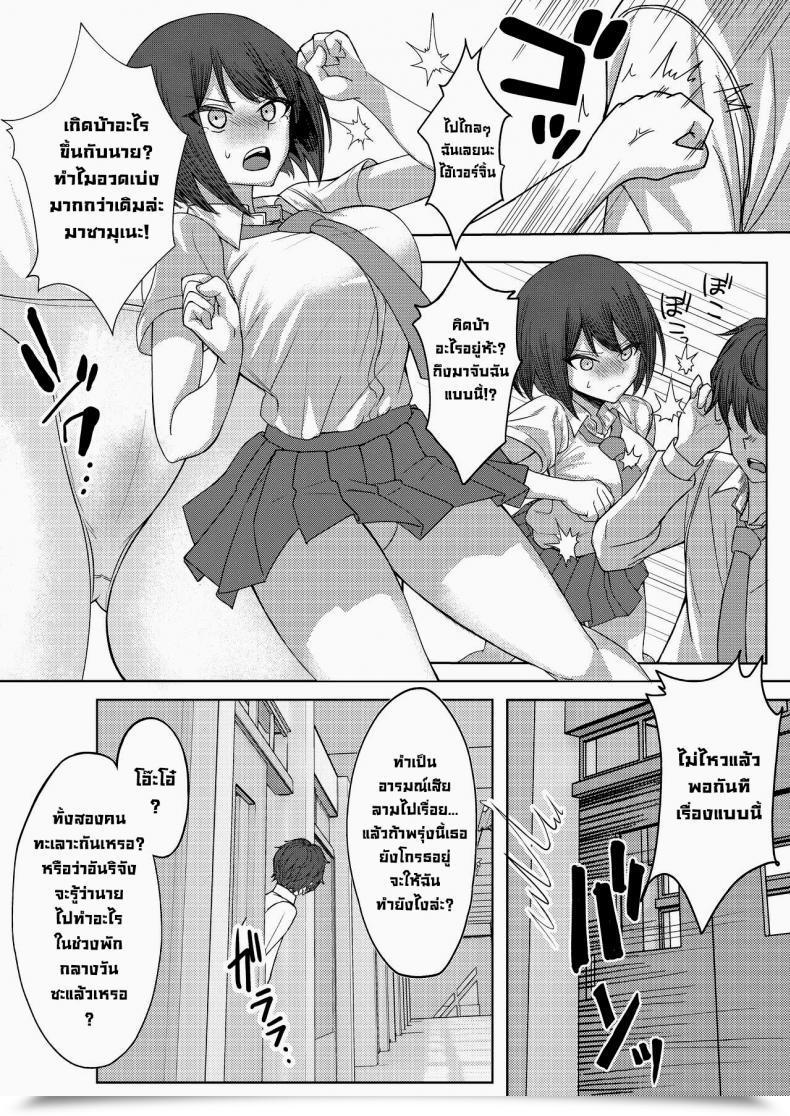 Doujin Kamatsukatei Sori Boku No Koto O Ijimetekuru Osananajimi No Tomodachi To Ura De Wa Kossori Yarimakutteru Hon โดจินแปลไทย 37