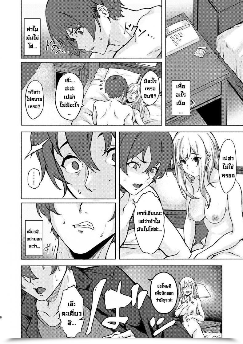 Doujin Echizen Bugyousho Aramaki Echizen Incha Jd Saimin De Chinko No Shihaiken Ubawarechattara, Shin-Chan Nannimo Dekinai Ne โดจินแปลไทย 11