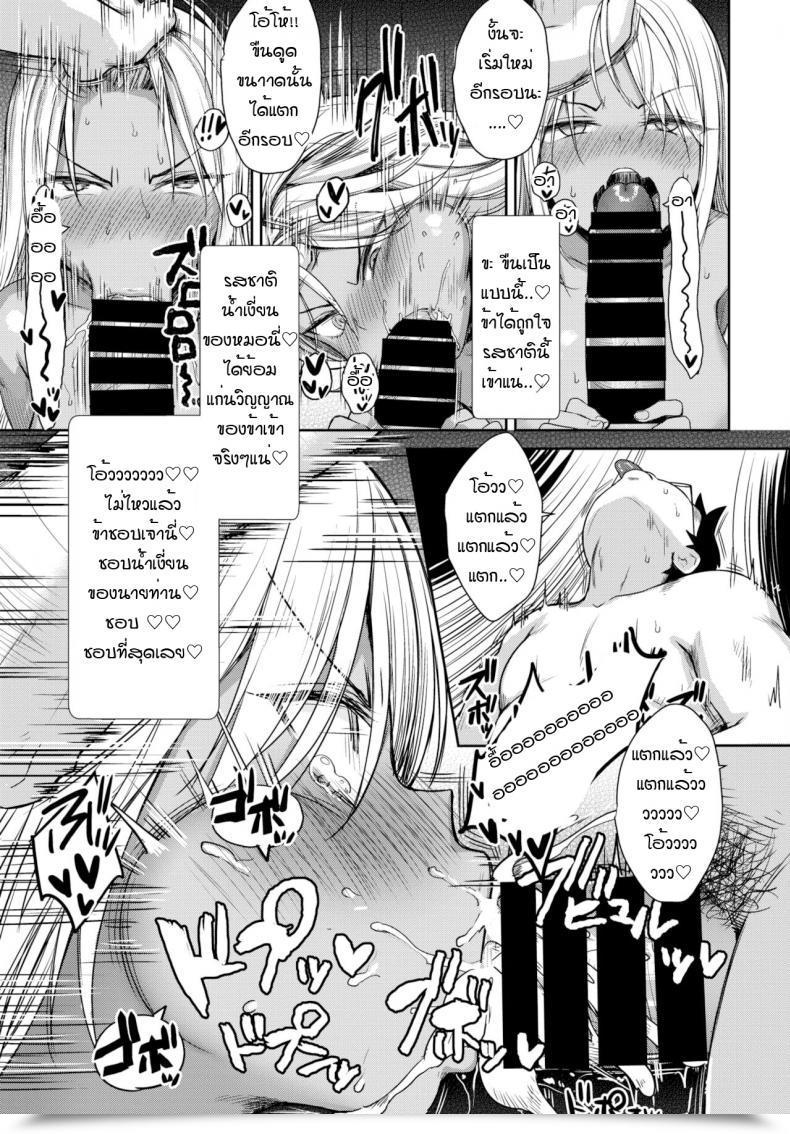 Doujin Derauea Tonari No Succubus Chan โดจินแปลไทย 29