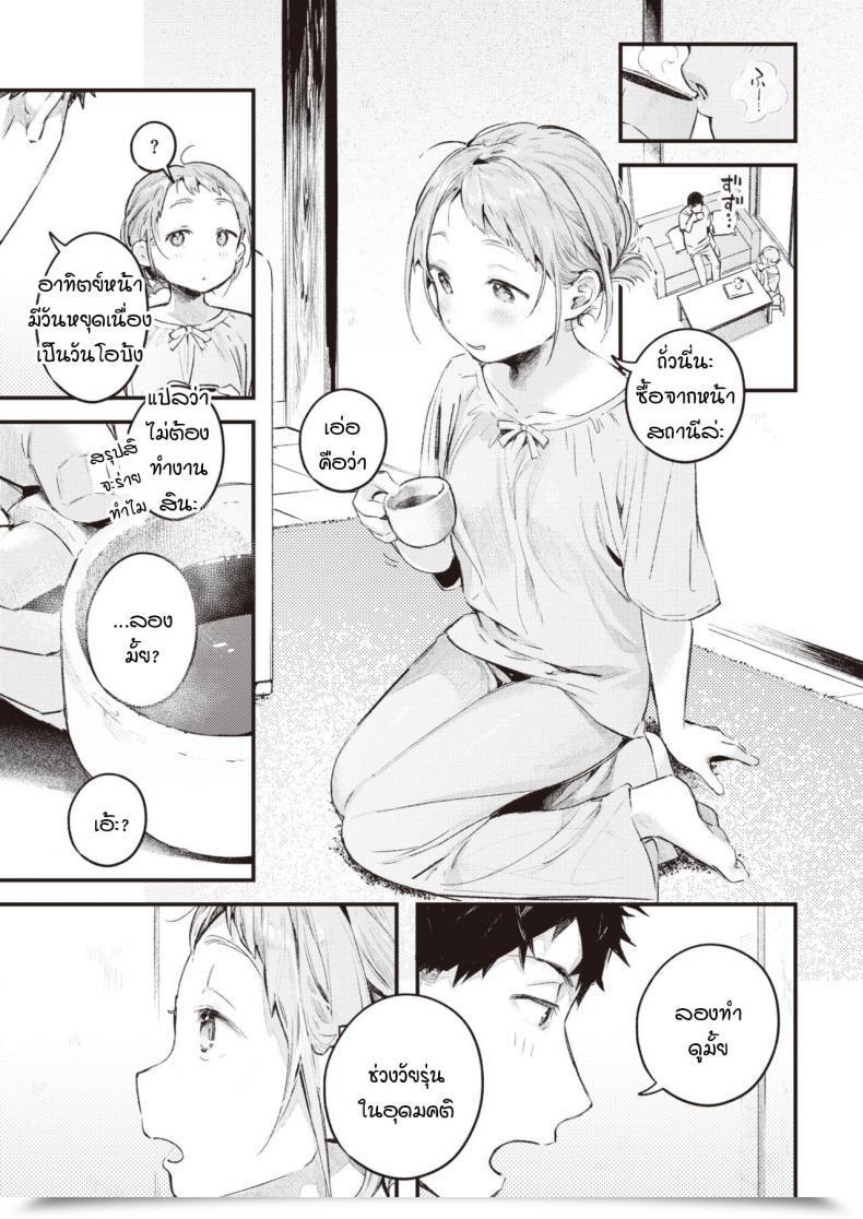 Doujin Ouchi Kaeru Natsu No Itazura โดจินแปลไทย 5