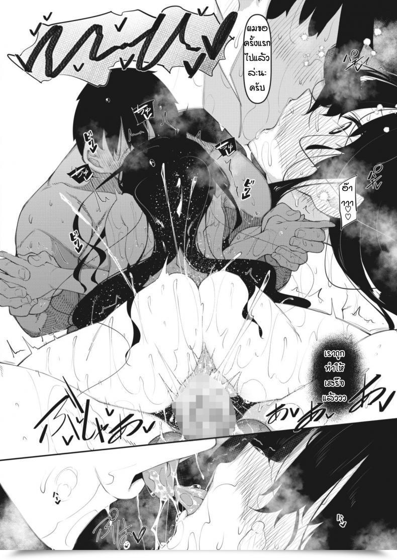 Doujin Fukuyama Naoto Succubutic Comedian Hotmilk 2020-12 Vol. 3 โดจินแปลไทย 27