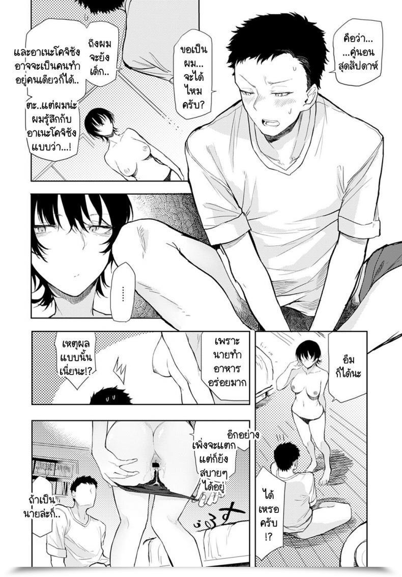 Doujin Okyou Futari Nomi Banashi โดจินแปลไทย 27