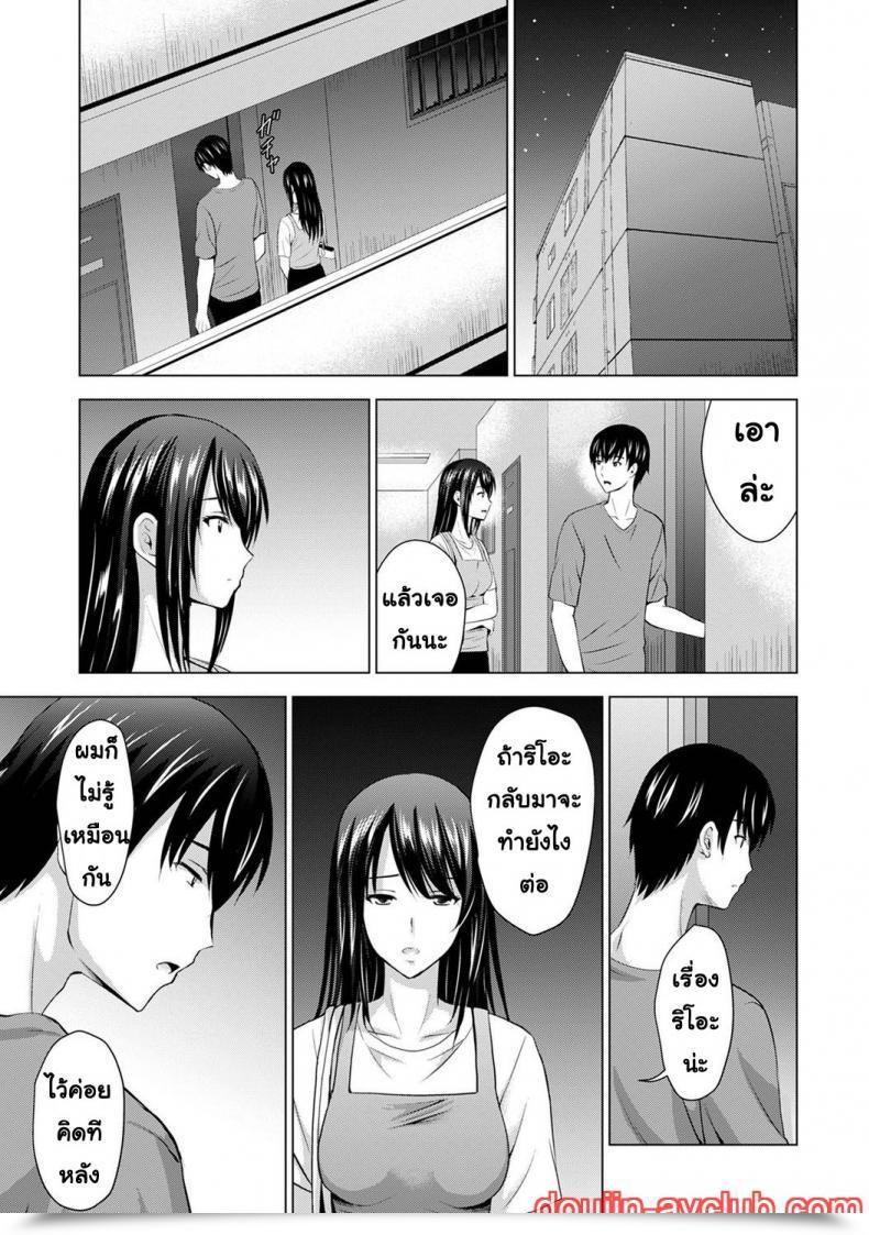 Doujin Arino Hiroshi Boku No Kanojo Ga Fuzaichuu Ni, Kanojo No Shinyuu No Av Joyuu To Hamemakutta Hibi No Danpen โดจินแปลไทย 147