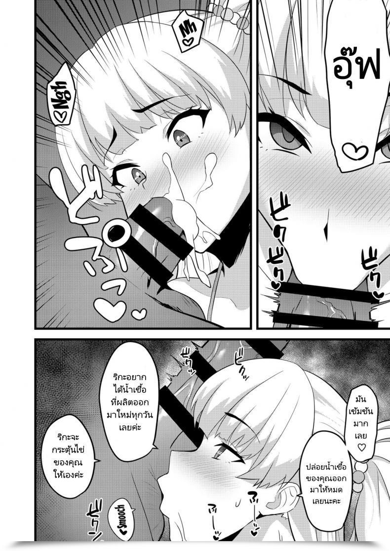 Doujin Hadairo Crayon Hadacra P Kun Tte Honto Ni Kore Ga Suki Da Yo Ne โดจินแปลไทย 17