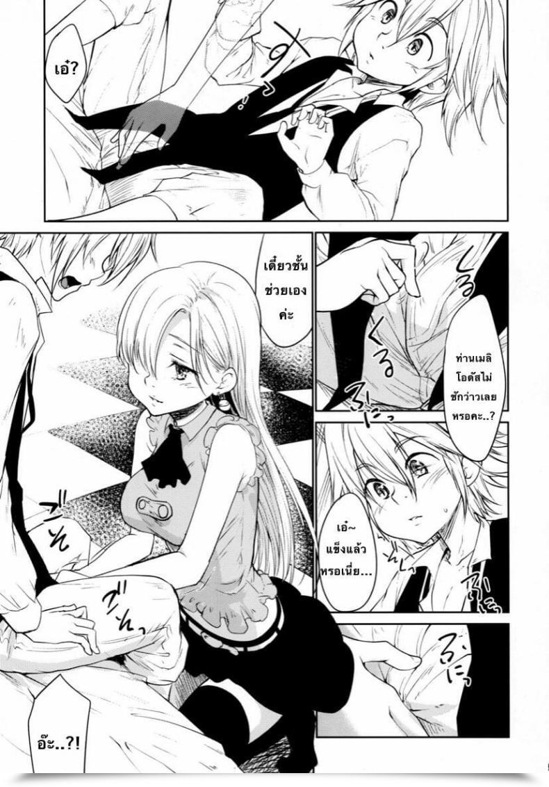 Doujin C88 Kaze No Gotoku! Fubuki Poni, Fujutsushi Harmless -Muchi No Tsumi- Nanatsu No Taizai โดจินแปลไทย 7