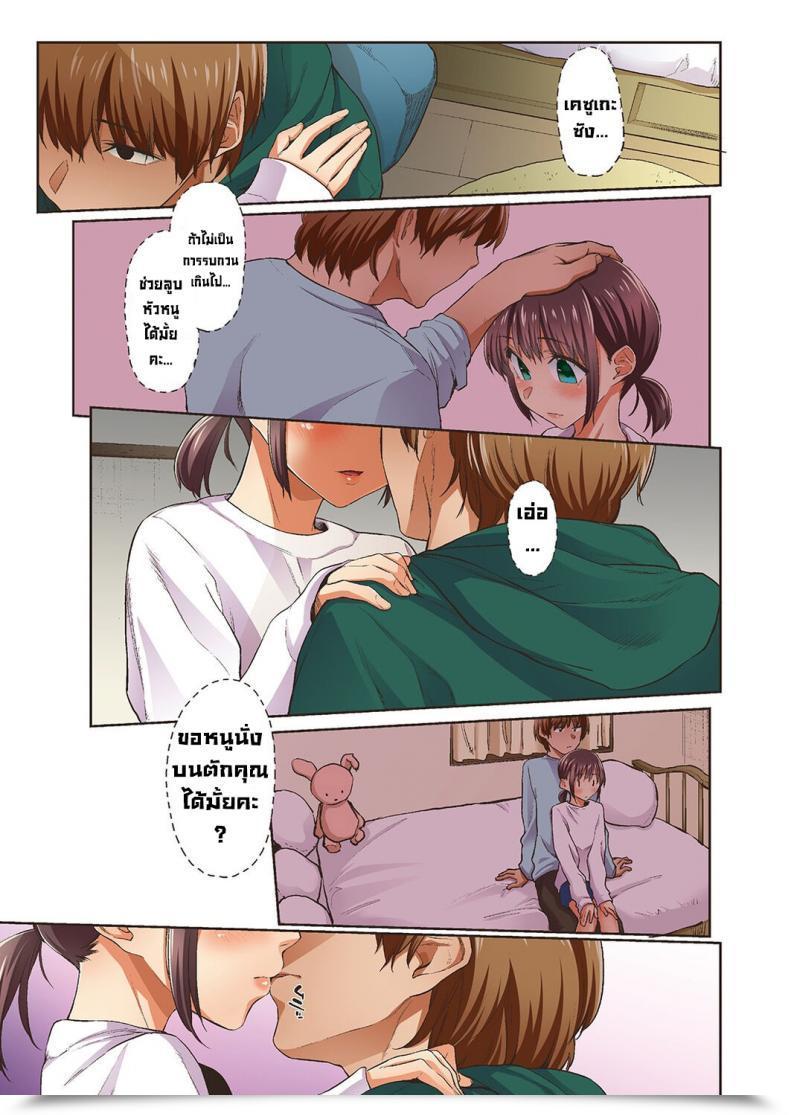 Doujin Esuke Haru No Semi Spring Cicada Full Colour Model English โดจินแปลไทย 17