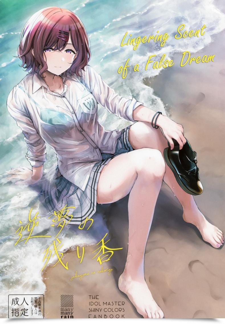 Doujin Manymanyrain Amagasa Ikuta Sakayume No Nokoriga โดจินแปลไทย 28
