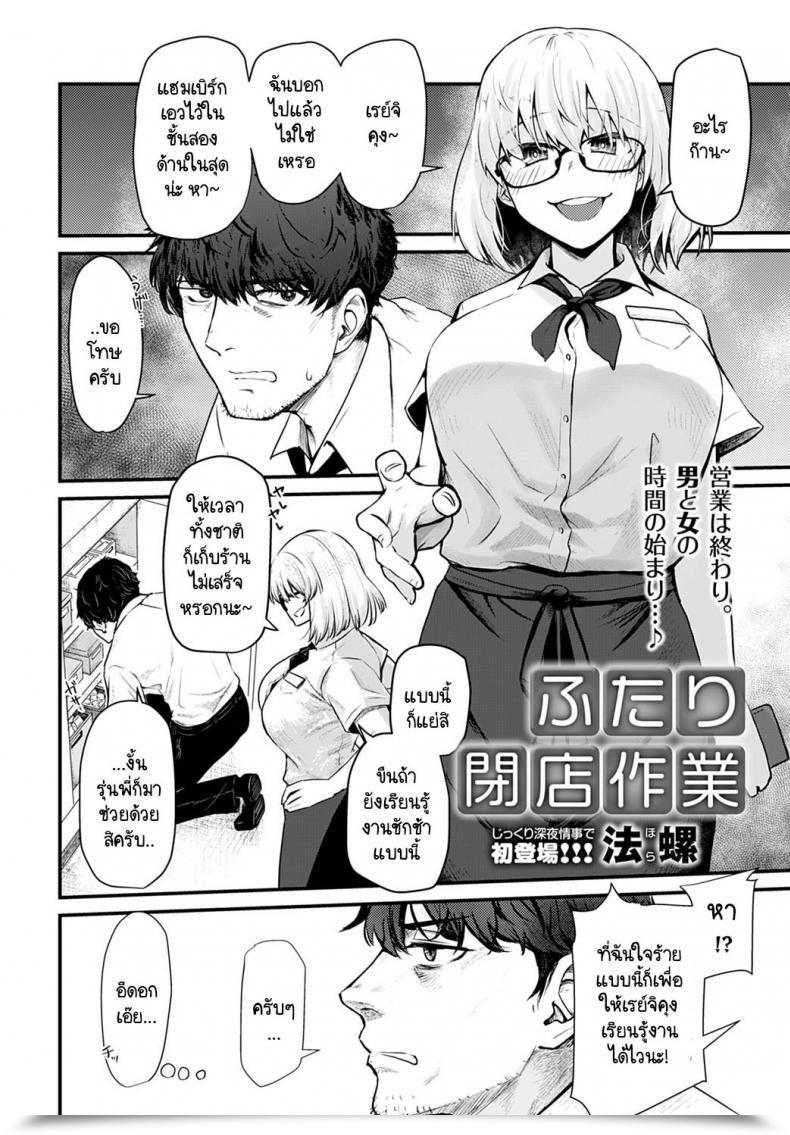 Doujin Hora Futari Heiten Sagyou โดจินแปลไทย 3