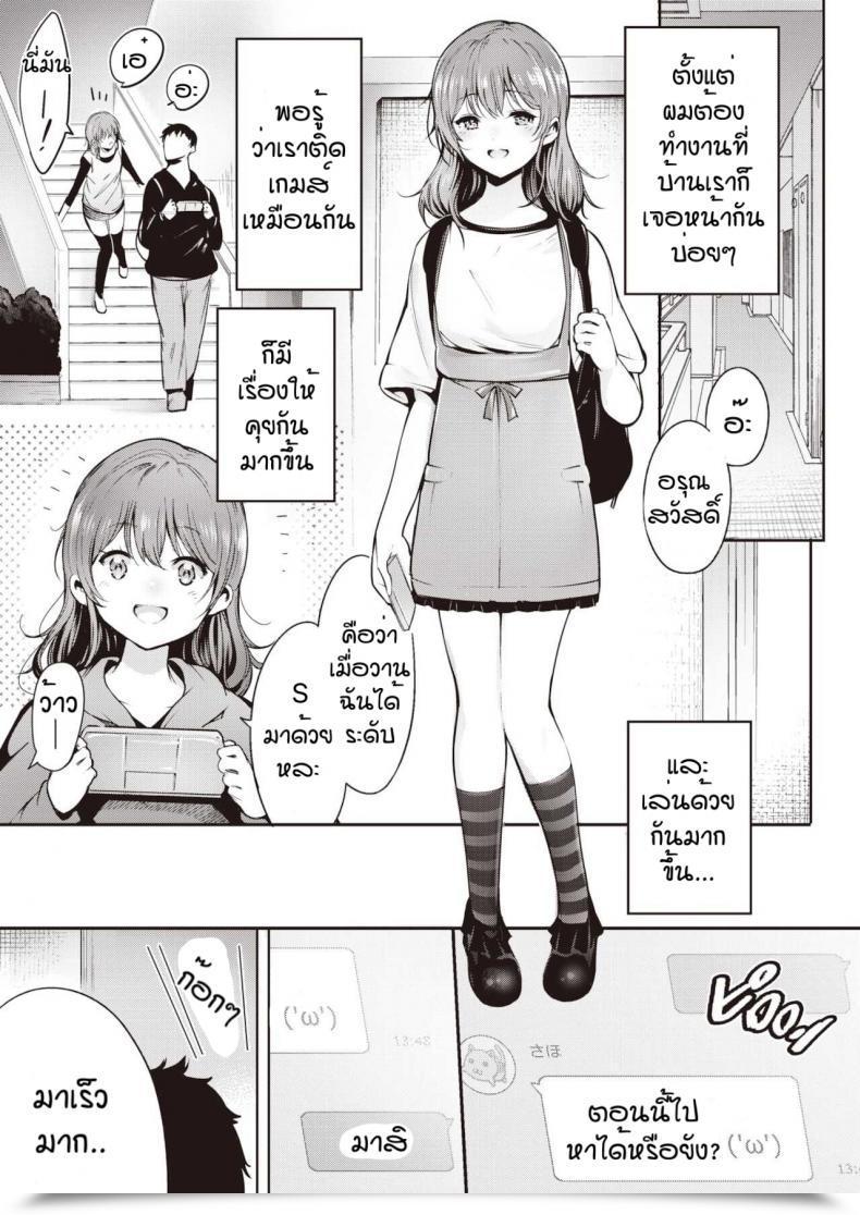 Doujin Ichimatsu Ouchi Jikan โดจินแปลไทย 5