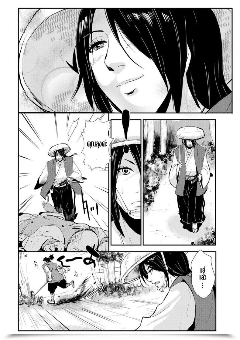 Doujin Kakutou Oukoku Harami Samurai โดจินแปลไทย 11