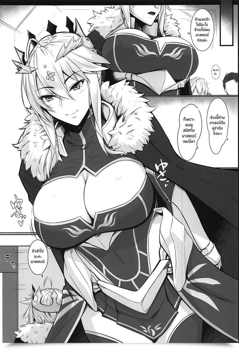 Doujin C99 Kuroshiro Need Akitsuki Karasu Ue Ue Shita Shita Chichi Ue Chichi Ue Destiny Grand Order โดจินแปลไทย 3
