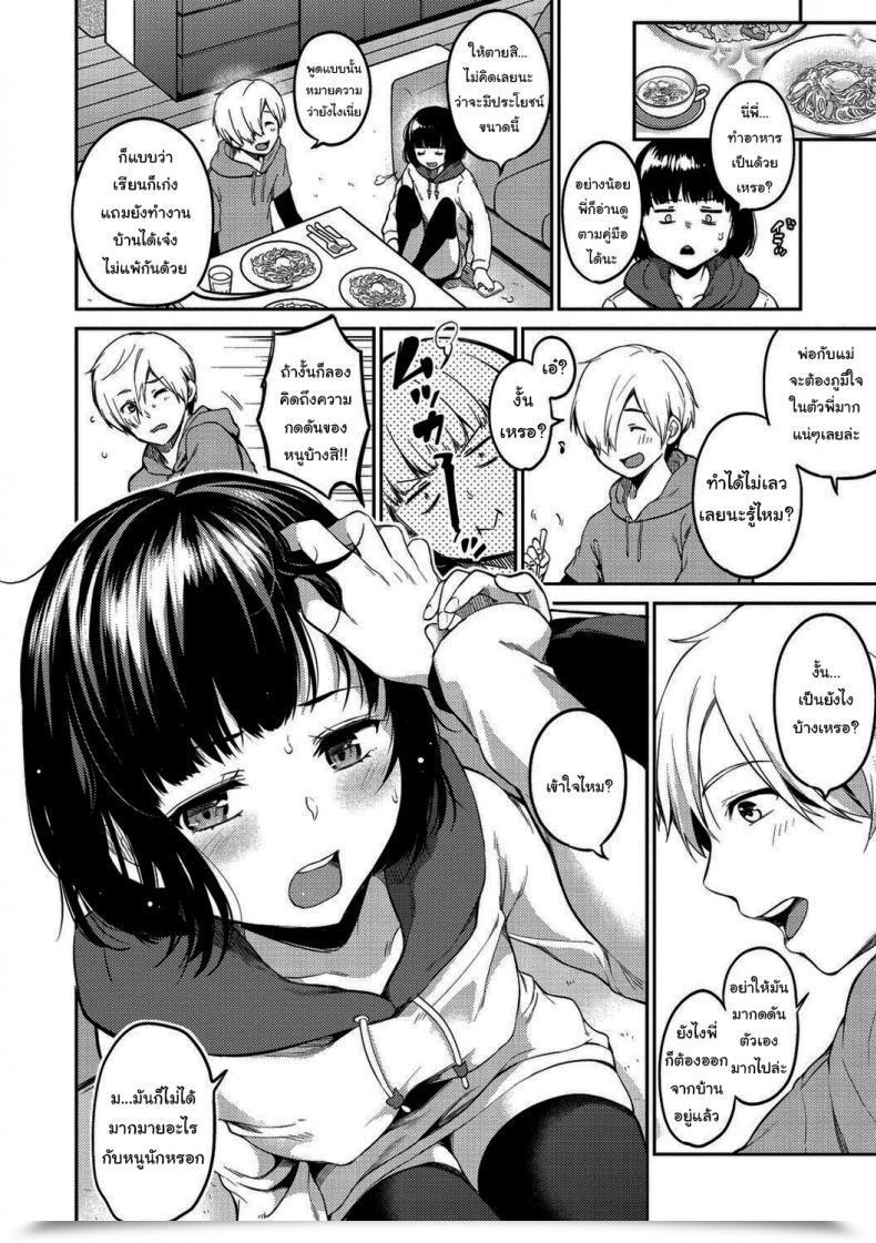 Doujin Momoduki Suzu Hoshi No Moto De Beneath The Celebrities โดจินแปลไทย 3