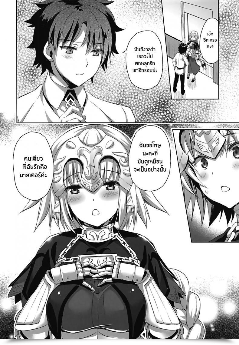 Doujin Aigamodou Ayakawa Riku Seijo No Koibito โดจินแปลไทย 13