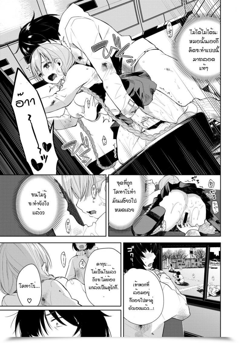 Doujin Totoyama Keiji Lethal Bus Cease โดจินแปลไทย 25