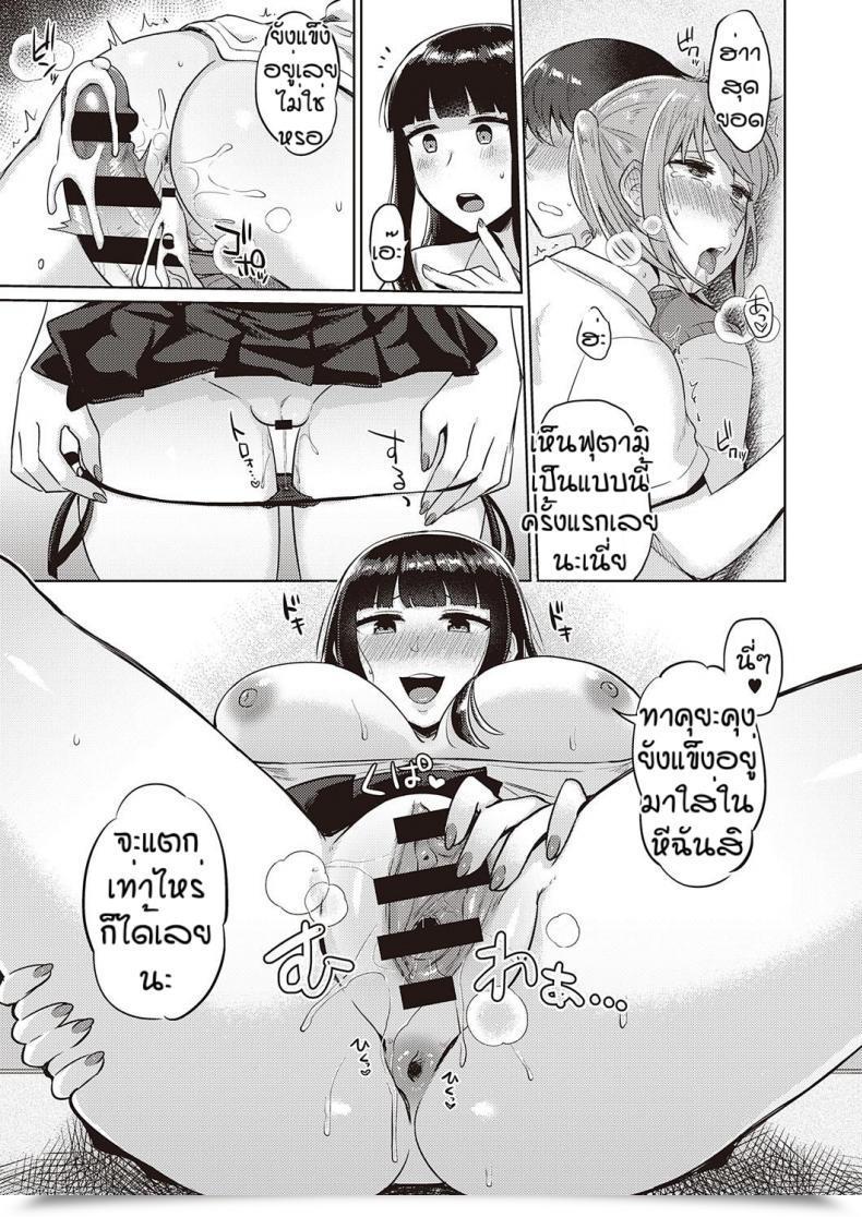 Doujin Gumimi Bicchi Sukuru Raifu โดจินแปลไทย 37