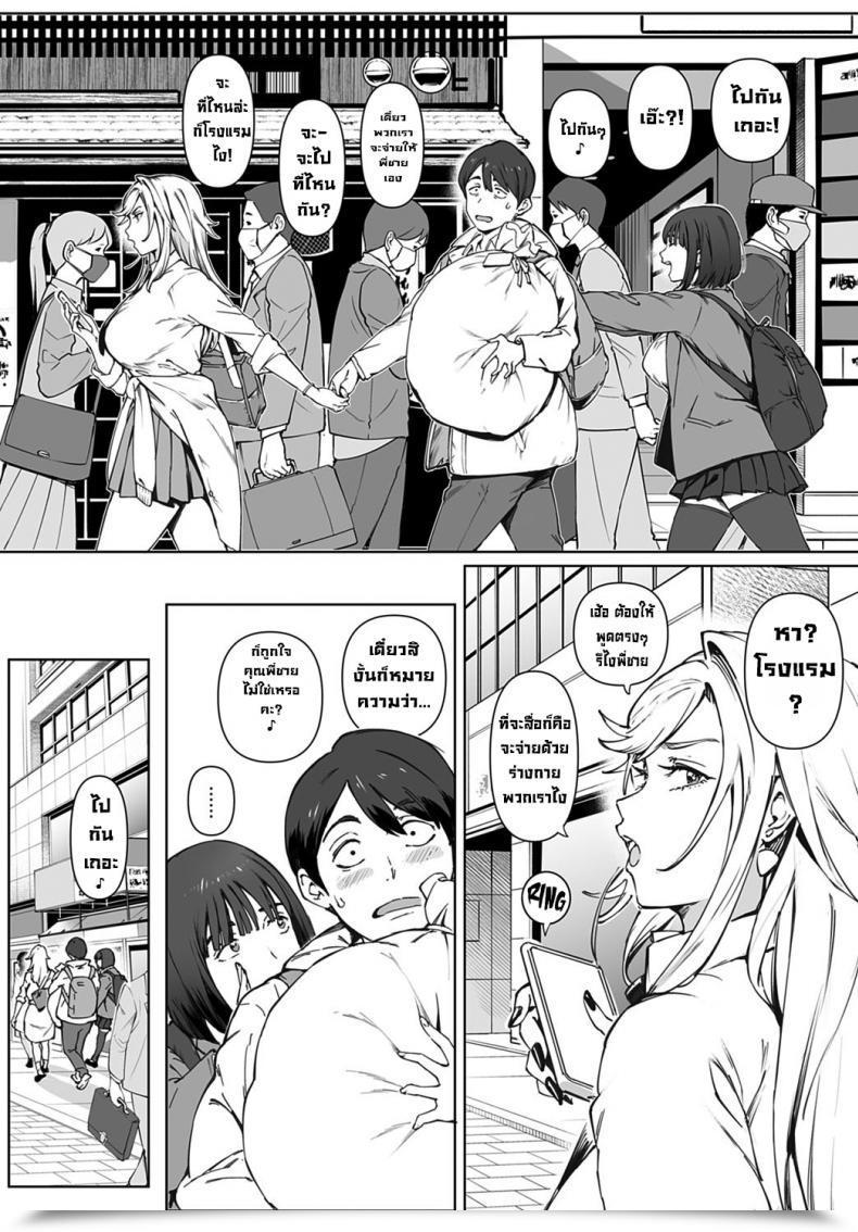 Doujin Oltlo Kimi No Dekkakute Kimochi Ii Yatsu Your Massive, Pleasuring Stuff โดจินแปลไทย 13