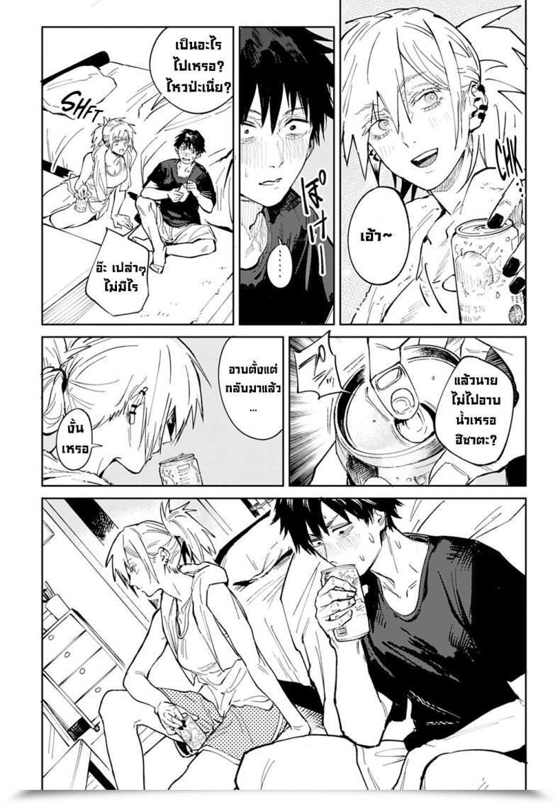 Doujin Fushoku Rakki Taishyaku Comedian Anthurium 2022-04 โดจินแปลไทย 23