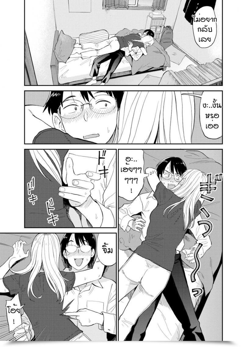 Doujin Hatimoto Zutto Tomo โดจินแปลไทย 9