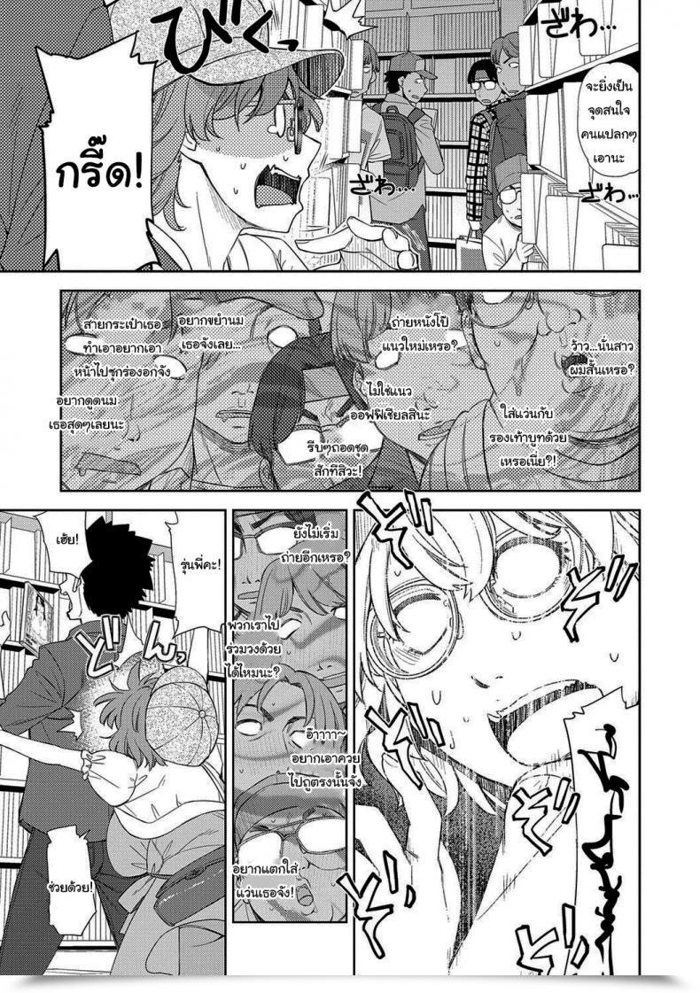 Doujin Satsuki Mikazu Kimi No Megane Ni Koishiteru 1 I Am In Love Together With Your Glasses โดจินแปลไทย 9