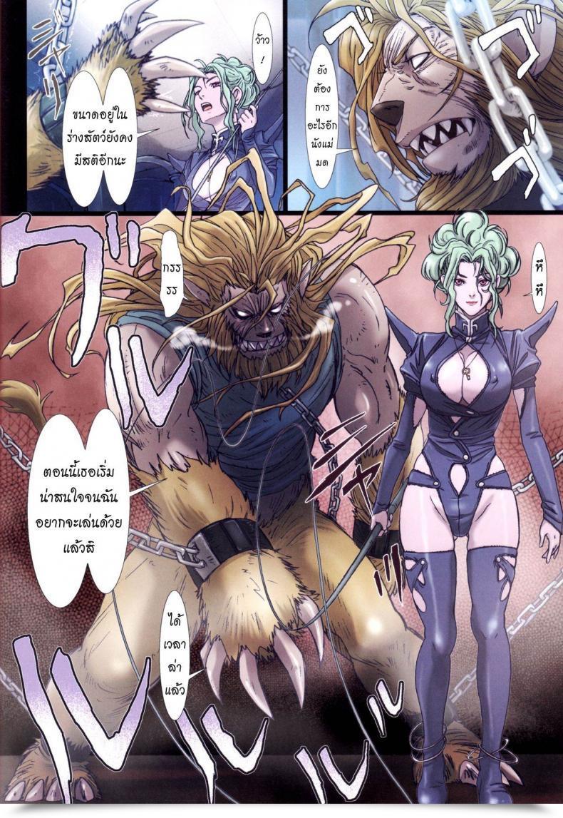 Doujin Studio Pal Different Zone Vol. 2 โดจินแปลไทย 53