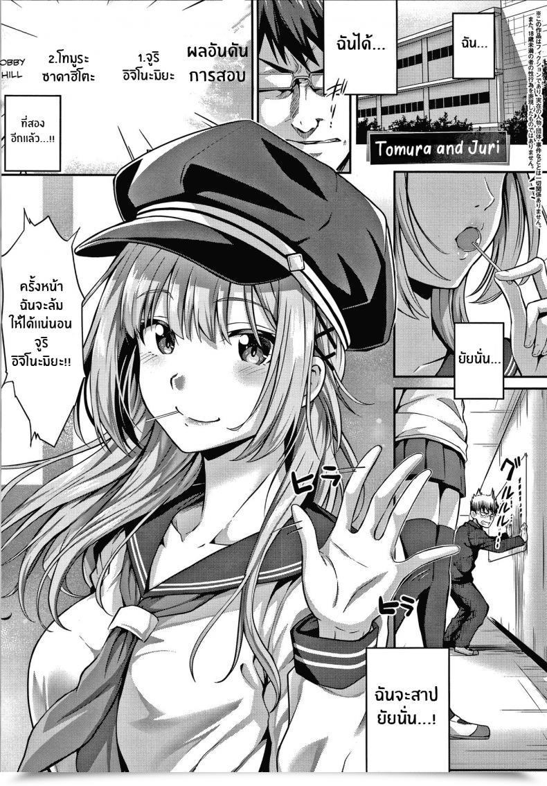Doujin Simon Tomura To Juri Sono Ato Tomura And Juri _After That_ โดจินแปลไทย 69