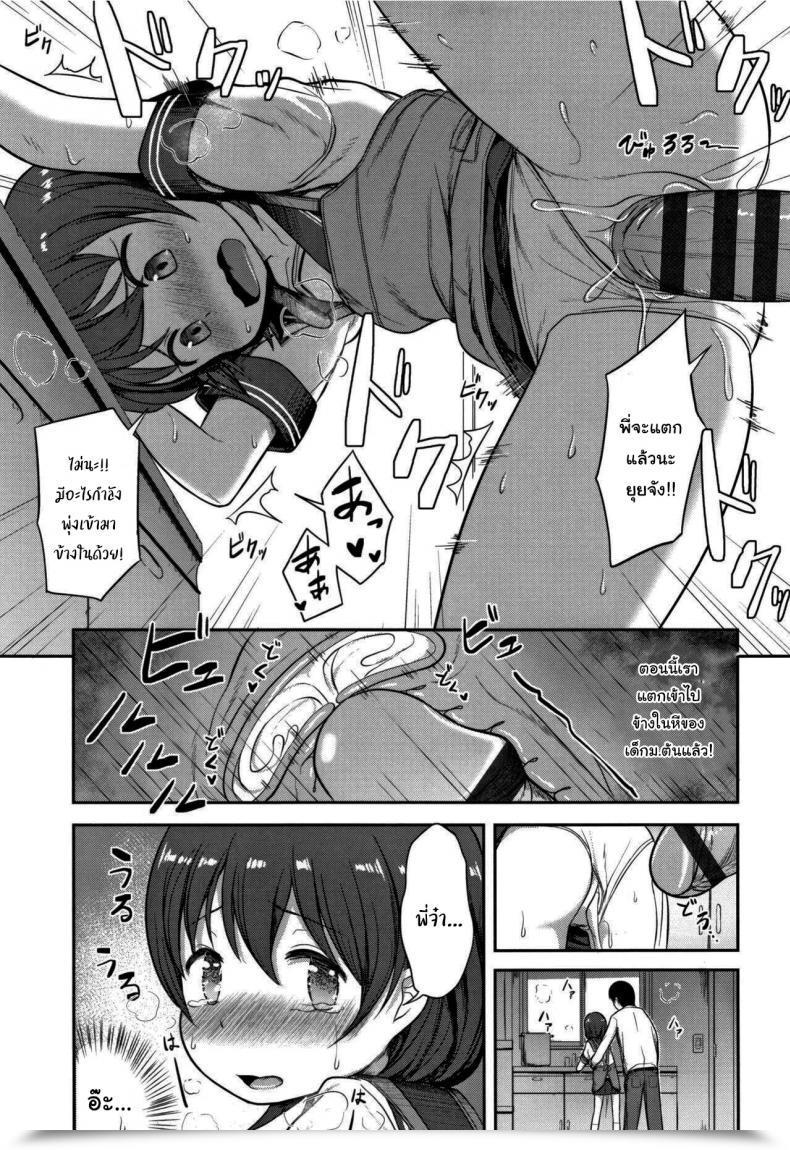 Doujin Hayake Tanoshii Ban Gohan Nani Suru No Onii-Chan โดจินแปลไทย 13